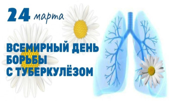 24 марта Всемирный день борьбы с туберкулезом 24 марта Всемирный день борьбы с туберкулезом.